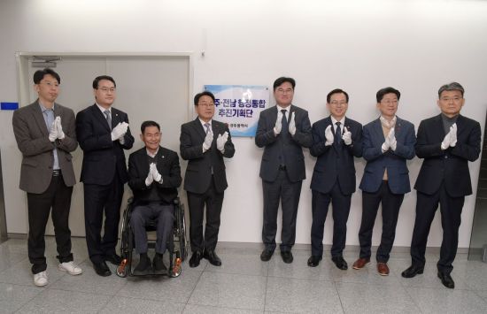 광주시 '행정통합 추진기획단' 출범…전담 조직 가동