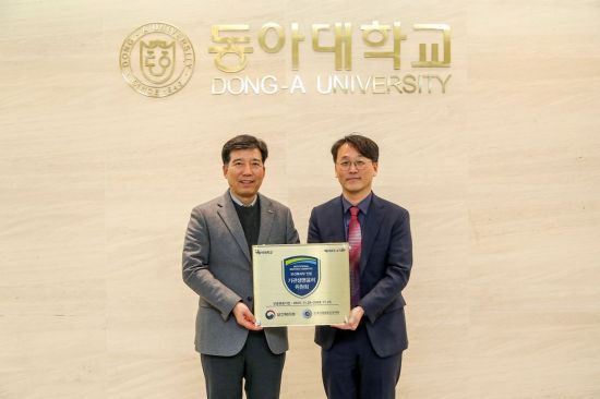 동아대, 보건복지부 IRB 평가·인증 획득