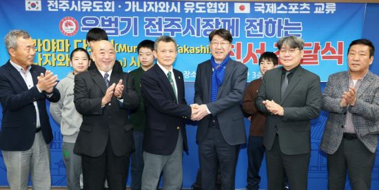 전주·가나자와 유도 합동훈련…스포츠로 우호 증진