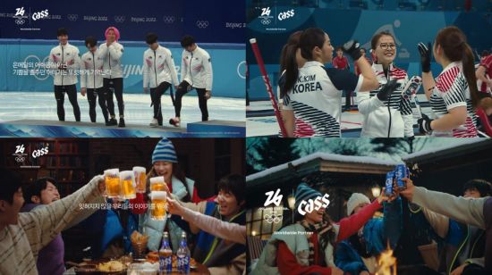 오비맥주 '카스', 2026 동계올림픽 공식 파트너 참여