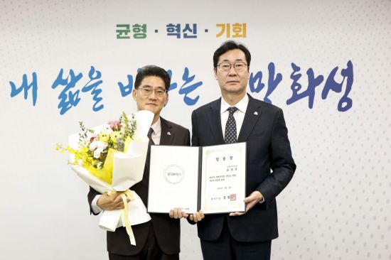 윤성진 화성시 제1부시장 취임