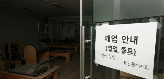 계속되는 실내 체육시설 먹튀…대형 체인점도 파산