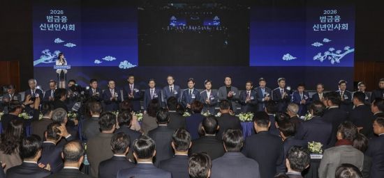 [포토] 범금융 신년인사회 개최