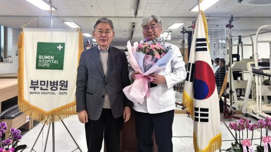 구포부민병원, 김동현 내과 전문의 병원장 임명
