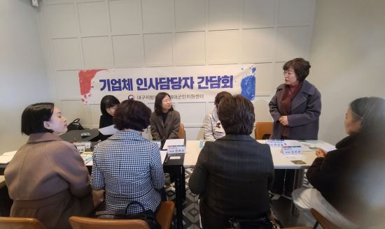 대구지방보훈청 제대군인지원센터, 경산 기업 간담회 가져