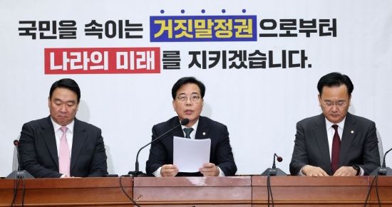 [포토] 송언석 "'정교유착·공천뇌물·항소포기' 3대 특검·국조해야"