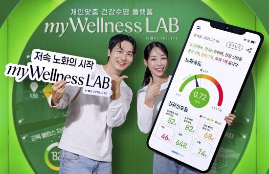 [포토] 한국암웨이, 뉴트리라이트 ‘마이웰니스 랩’ 정식 론칭