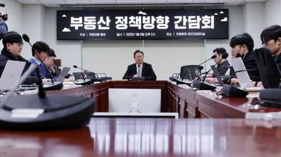 [포토] 부동산 정책방향 간담회 발언하는 황희