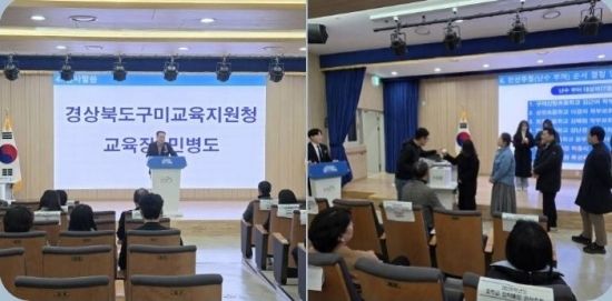 구미교육지원청, 2026학년도 중학교 입학 배정 전산추첨 실시