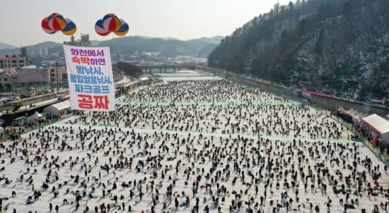화천산천어축제 10일 개막…'세계 7대 겨울 불가사의'의 귀환
