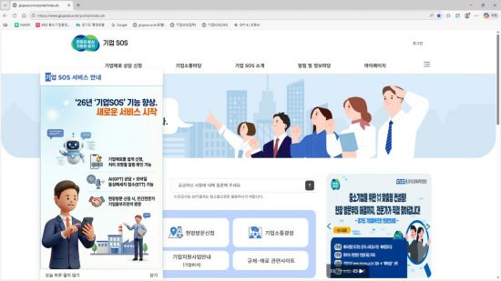 경기도 '中企 애로 처리 플랫폼' 서비스 개선