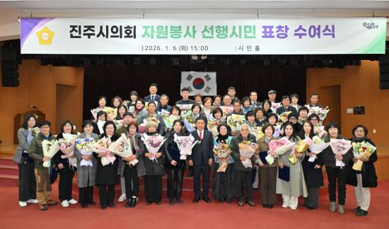 진주시의회, 올 한 해 선행으로 지역을 빛낸 시민 60명 감사패 전달