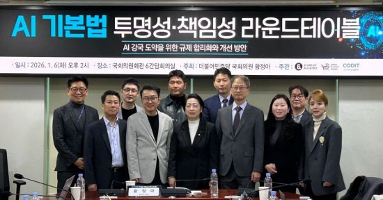 세계 첫 AI 기본법 시행 앞두고…산업계 "아직 준비 부족해"