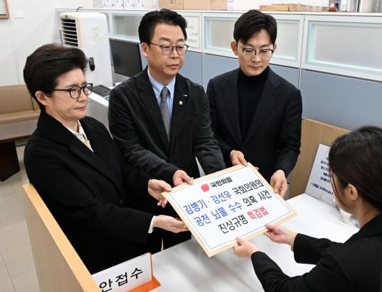 "김병기·강선우 공천헌금 의혹 수사해야"…국힘, 특검법 발의