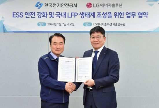LG엔솔, 한국전기안전공사와 ESS 안전 강화 및 LFP 생태계 조성