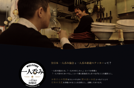 혼술협회 회원만 10만명…일본의 혼자 먹고, 마시는 트렌드[혼자도되나요]②