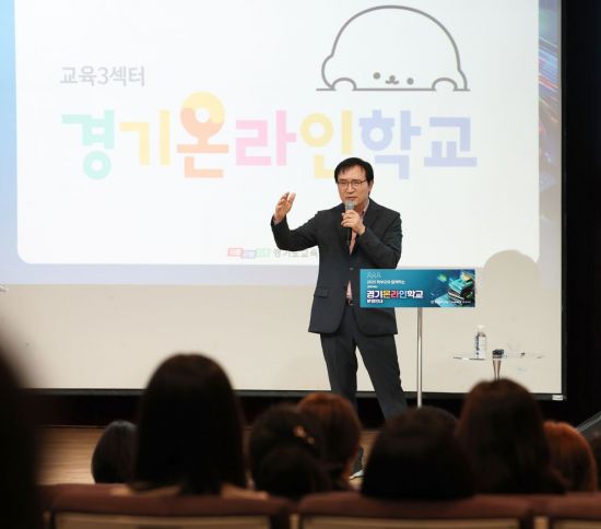 경기온라인학교, 지역 자기주도학습센터와 화상강좌 진행