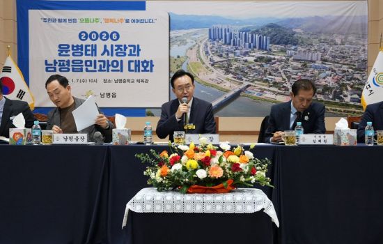 나주시, 새해 첫 '주민과의 대화' 남평읍서 출발~