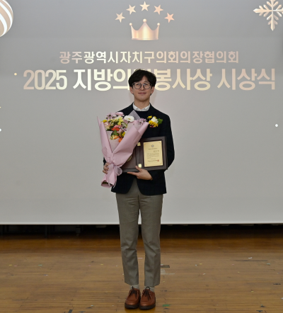 광주 서구 임성화 의원, 2025 대한민국지방의정봉사상 수상