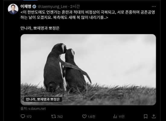 방중 마친 李대통령 "만나라, 뽀재명과 뽀정은"