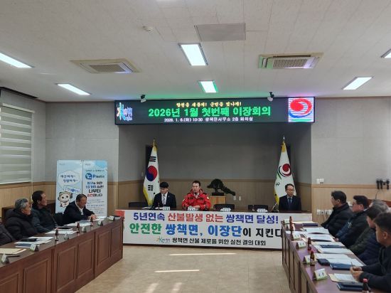 산불 예방 앞장서는 합천군, 부군수 현장 행보