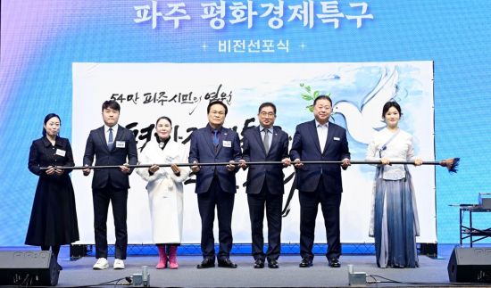 김경일 시장 “평화경제특구, 100만 자족도시 파주의 튼튼한 날개 될 것”