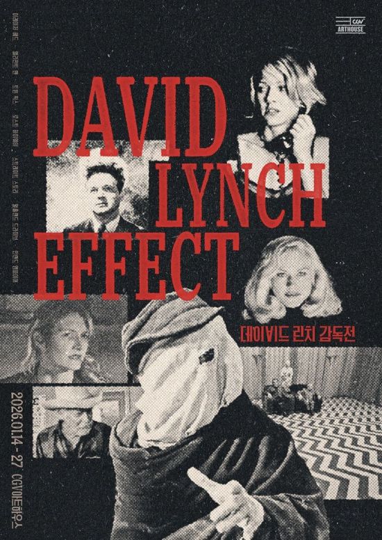 CGV, 故 데이비드 린치 감독 1주기 추모 기획전
