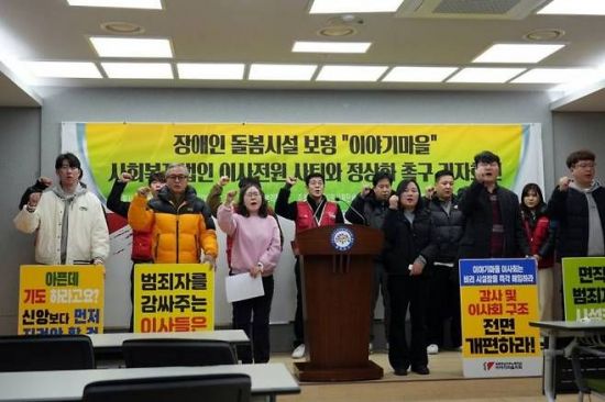 보령 이야기마을 "노조 보복 주장 사실 왜곡"…불법 단협·허위사실 법적 대응