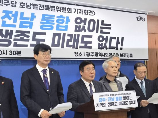 "지역이 강해야 대한민국이 산다"…광주·전남 통합 촉구