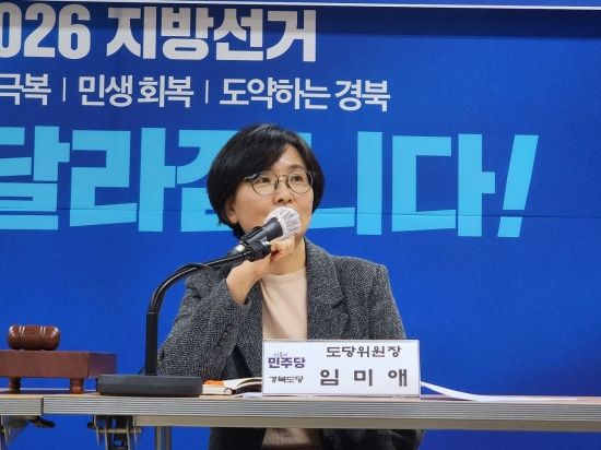 ‘공천으로 승부 건다’…경북 민주당, 새해 첫 회의서 지방선거 전열 정비