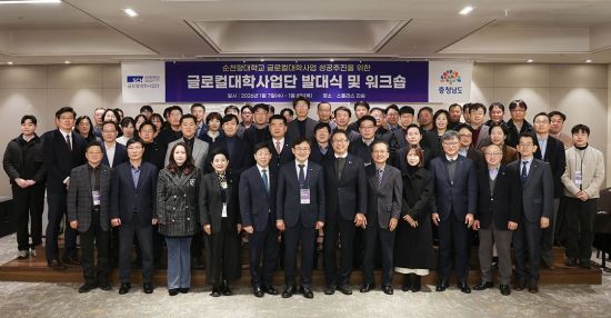 순천향대, 글로컬대학 출범…AI의료융합 실행단계 돌입