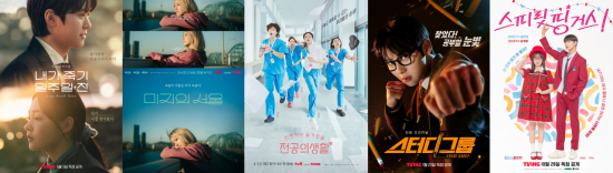 美 타임 선정 '올해의 K드라마'에 CJ ENM 5편 이름 올려