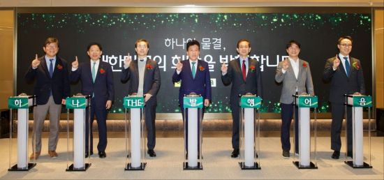 하나증권, 첫 발행어음 출시…1호 가입자는 금투협회장