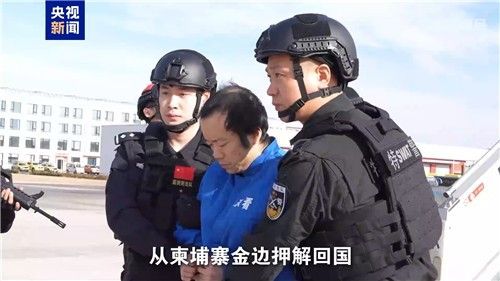 中, 프린스그룹 천즈 송환·구속…"곧 핵심 구성원들 수배할 것"