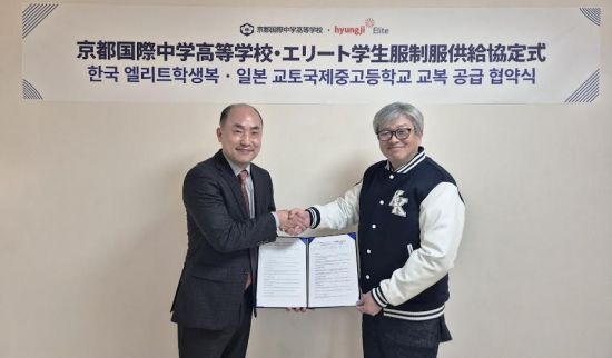 형지엘리트, 업계 최초 日 진출…교복 공급 계약 체결