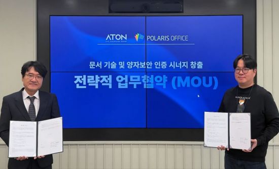 폴라리스오피스-아톤, '양자보안' 입은 문서 솔루션으로 B2B 시장 정조준