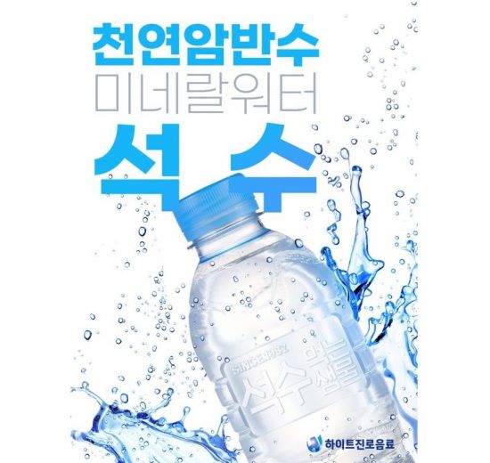 [오늘의신상]석수 무라벨…"QR캡 리뉴얼로 친환경 전환 가속"