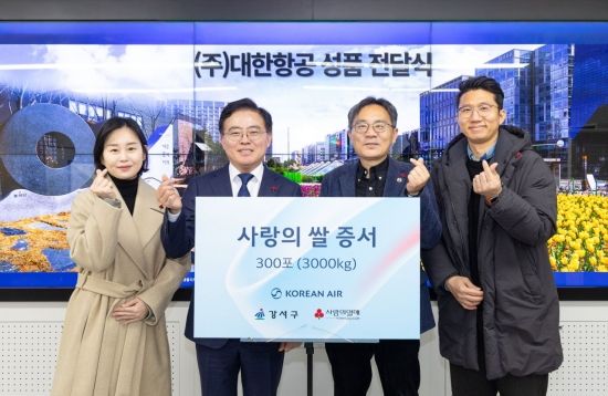 대한항공, 23년째 '사랑의 쌀' 나눔…104t 후원