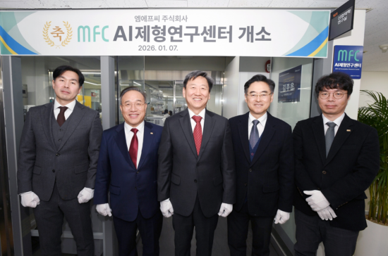 국민대, MFC와 AI제형연구센터 출범
