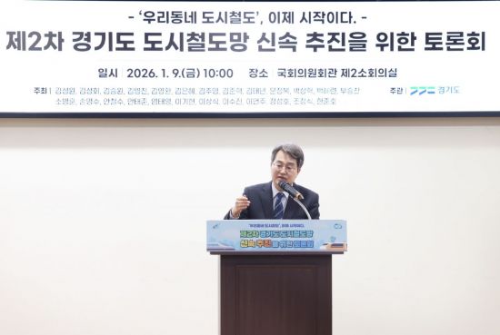 김동연 지사 “경기 도민의 잃어버린 1시간, 철도로 되찾아 드리겠다”