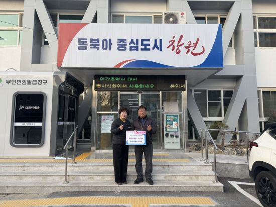 한국종합정비, 진해구 웅동1동에 이웃돕기 100만원 기탁