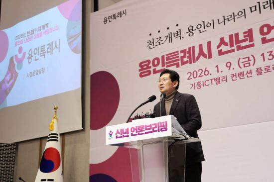 이상일 용인시장 "용인 반도체 벨트 책임지고 지원 나서야" 촉구