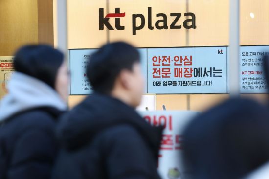 '위약금 면제' KT서 21만명 이탈…SKT 때보다 많아