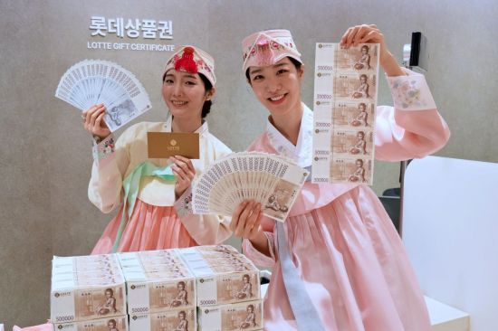 [포토]"다가오는 설, 롯데백화점 상품권으로 따뜻한 마음을"