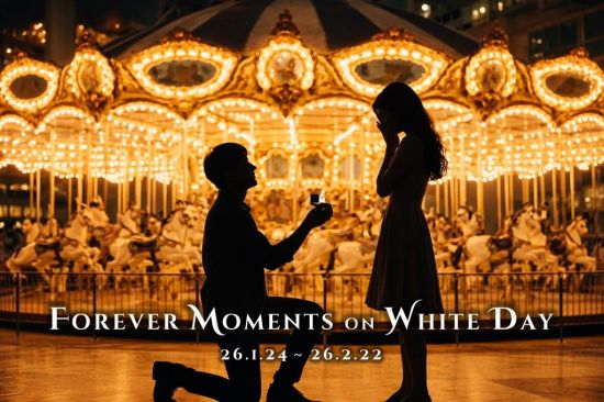 커플 1팀만을 위한 꿈같은 밤…롯데월드, 화이트데이 경품행사