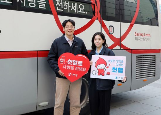 한일시멘트, 대한적십자사와 '사랑의 헌혈' 캠페인