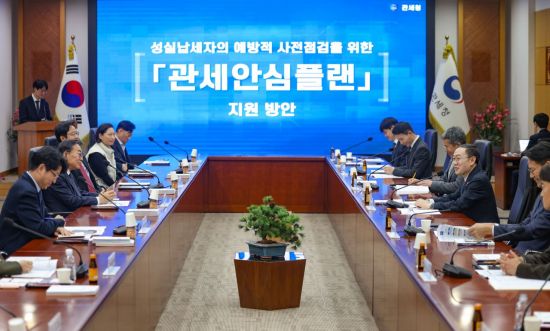 관세청, 기업경영 위험 선제 관리 지원