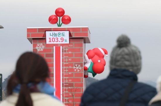 [포토] 100도 넘긴 사랑의 온도탑