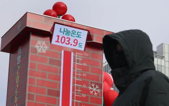[포토] 한파 속 100도 넘긴 나눔온도