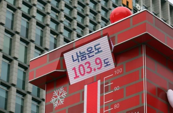 [포토] 추위에 핀 사랑의 나눔온도